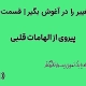 تغییر را در آغوش بگیر | قسمت ۹