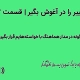 تغییر را در آغوش بگیر | قسمت ۱۳