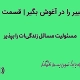 تغییر را در آغوش بگیر | قسمت ۱۴