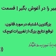 تغییر را در آغوش بگیر | قسمت ۱۸