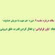 اول ایجاد “باور به فروانی”، سپس “فعال شدن قدرت خلق درونی”