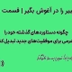 تغییر را در آغوش بگیر | قسمت ۱۵