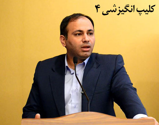 کلیپ انگیزشی شماره ۴ | گروه تحقیقاتی عباس منش