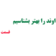 خداوند را بهتر بشناسیم | قسمت 1